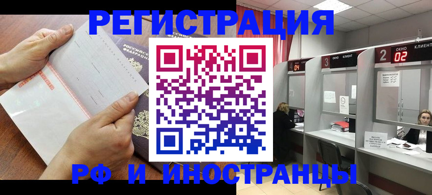 временная регистрация госуслуги в Киреевске