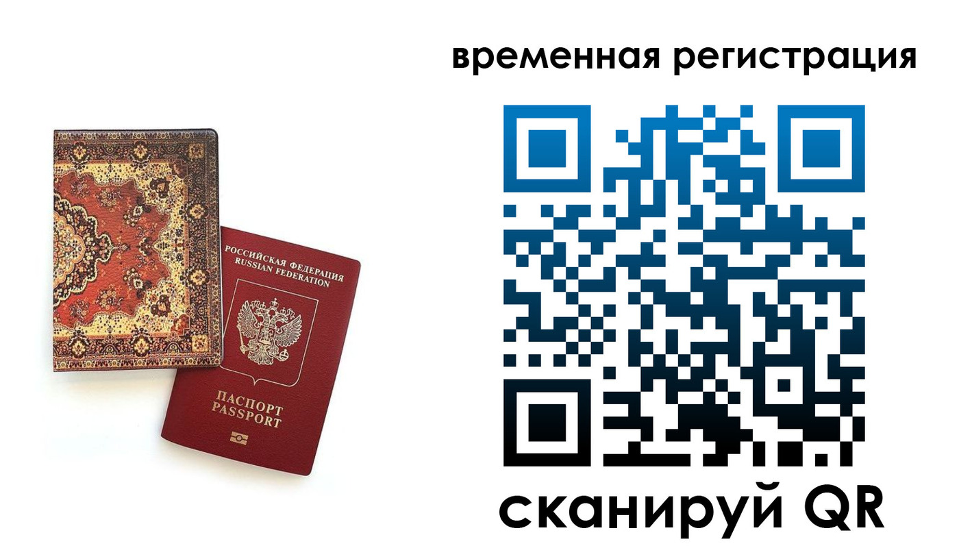 временная регистрация адрес в Киреевске