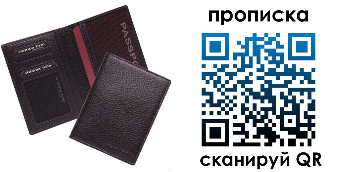 временная прописка в Киреевске
