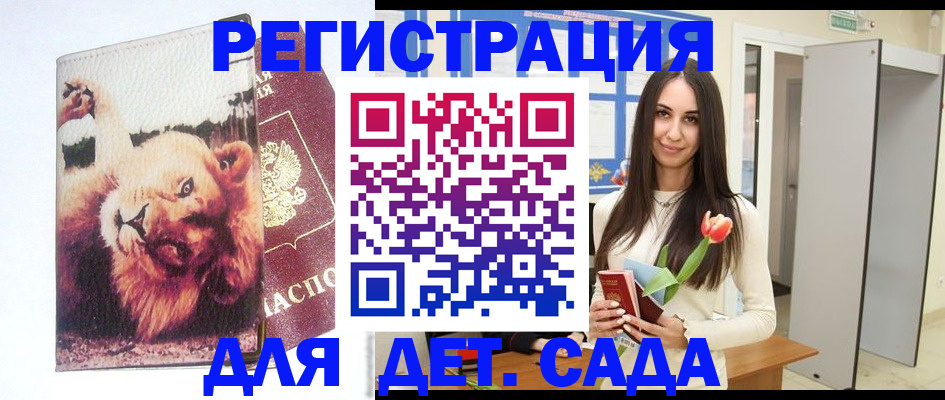 временная регистрация законно в Киреевске