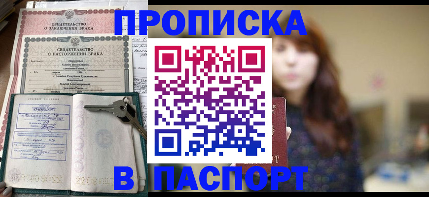 прописка для военкомата в Киреевске