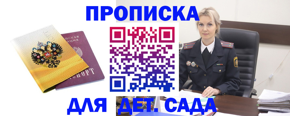 прописка в квартире в Киреевске