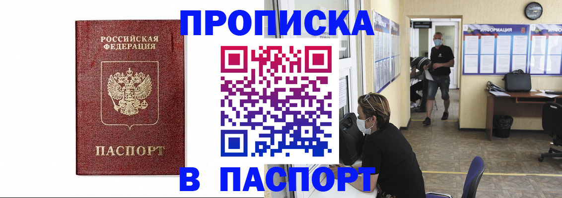 прописка ребенка в Киреевске